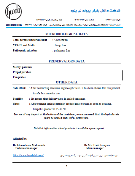 SERICINE سریسین 2 - SERICINE
